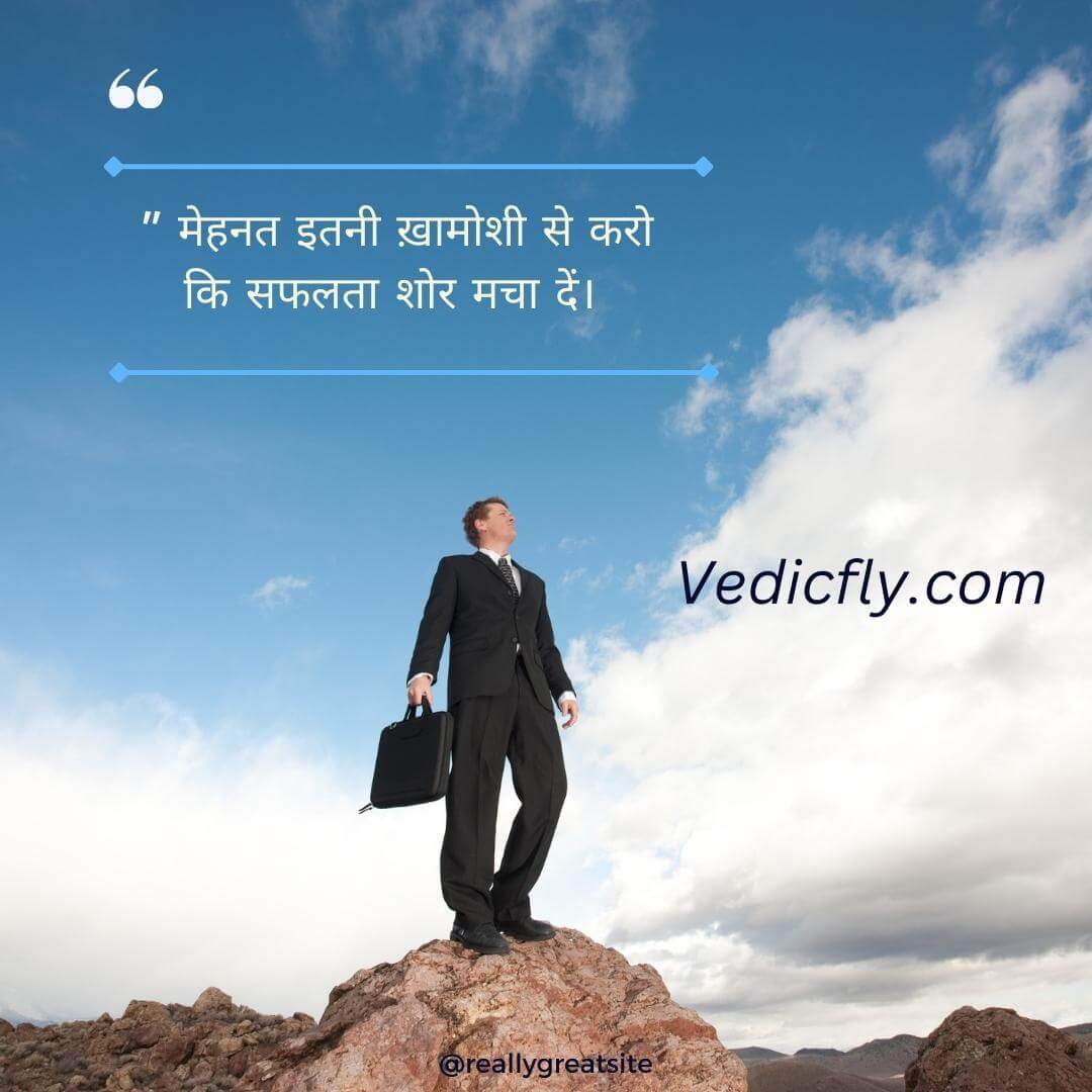 Struggle Motivational Quotes In Hindi 