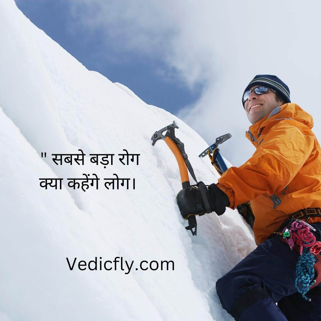 Struggle Motivational Quotes In Hindi 