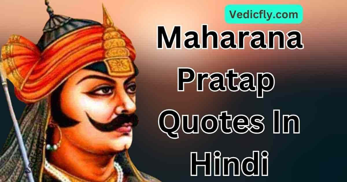 Maharana Pratap Quotes In Hindi