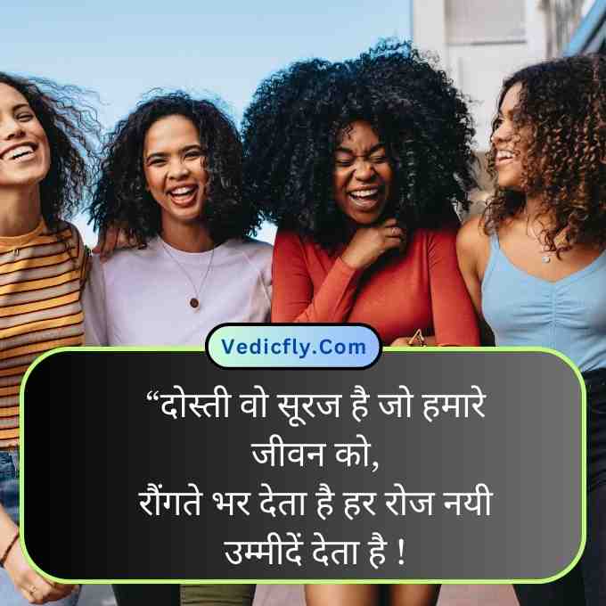 these images all college friends and  includes keywords-True Friendship Quotes In Hindi , Friendship Quotes In Hindi, Funny Friendship Quotes In Hindi, Sad Friendship Quotes In Hindi