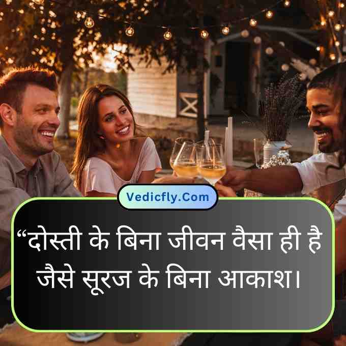 these images all college friends party  and  includes keywords-True Friendship Quotes In Hindi , Friendship Quotes In Hindi, Funny Friendship Quotes In Hindi, Sad Friendship Quotes In Hindi
