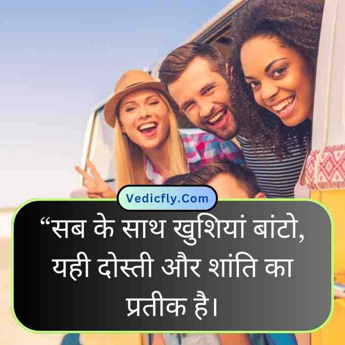these images college friends and  includes keywords-True Friendship Quotes In Hindi , Friendship Quotes In Hindi, Funny Friendship Quotes In Hindi, Sad Friendship Quotes In Hindi