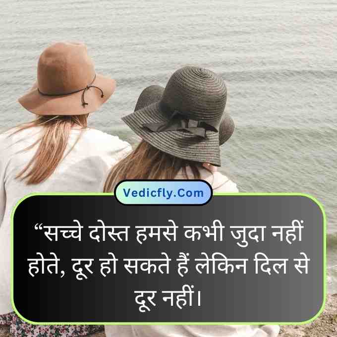 these images both sea street friends looks for water  and  includes keywords-True Friendship Quotes In Hindi , Friendship Quotes In Hindi, Funny Friendship Quotes In Hindi, Sad Friendship Quotes In Hindi