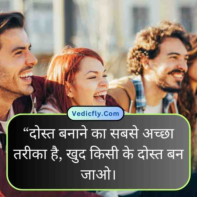 these images all college friends and  includes keywords-True Friendship Quotes In Hindi , Friendship Quotes In Hindi, Funny Friendship Quotes In Hindi, Sad Friendship Quotes In Hindi