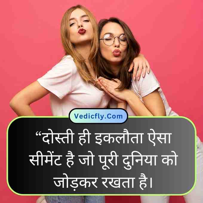 these images she is beauty look friends both friends and  includes keywords-True Friendship Quotes In Hindi , Friendship Quotes In Hindi, Funny Friendship Quotes In Hindi, Sad Friendship Quotes In Hindi