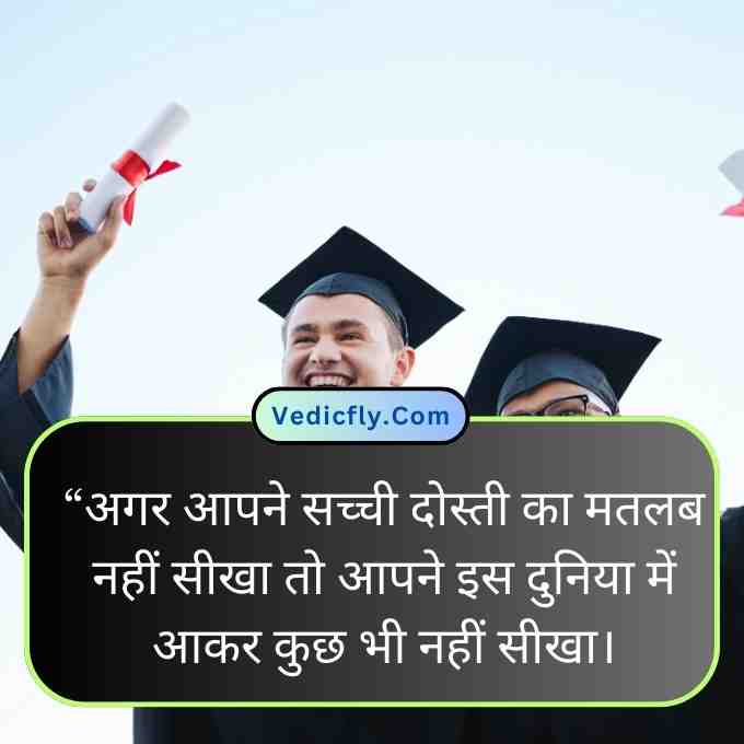 these images happy friends degree programs and  includes keywords-True Friendship Quotes In Hindi , Friendship Quotes In Hindi, Funny Friendship Quotes In Hindi, Sad Friendship Quotes In Hindi