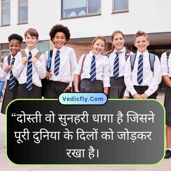 these images all school friends whites shirts and  includes keywords-True Friendship Quotes In Hindi , Friendship Quotes In Hindi, Funny Friendship Quotes In Hindi, Sad Friendship Quotes In Hindi