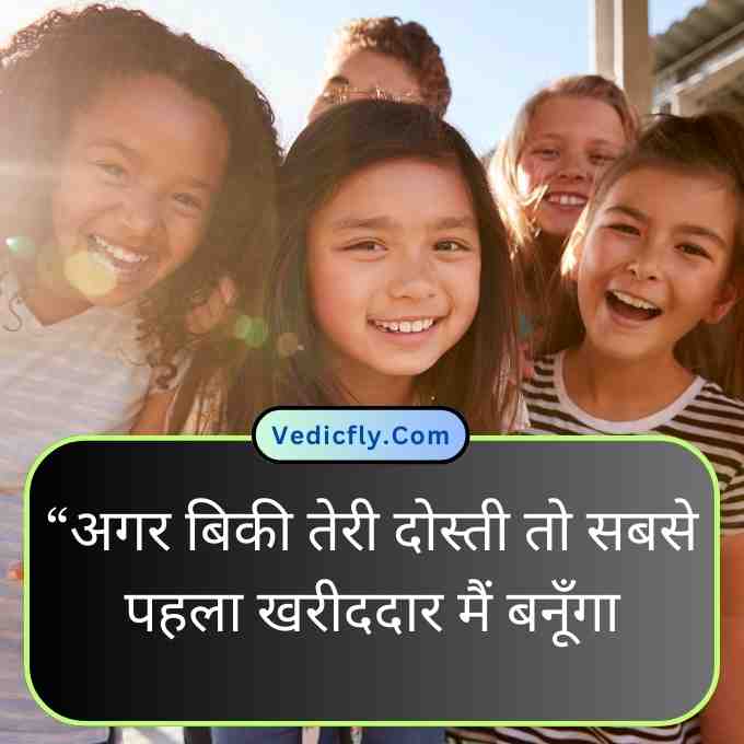 these images all school friends and  includes keywords-True Friendship Quotes In Hindi , Friendship Quotes In Hindi, Funny Friendship Quotes In Hindi, Sad Friendship Quotes In Hindi