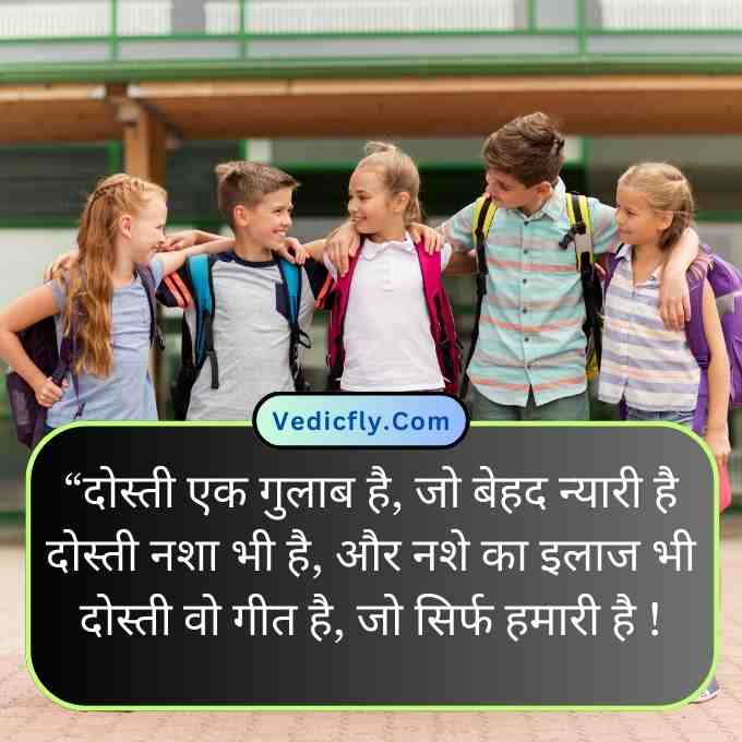these images all friends and includes keywords-True Friendship Quotes In Hindi , Friendship Quotes In Hindi, Funny Friendship Quotes In Hindi, Sad Friendship Quotes In Hindi
