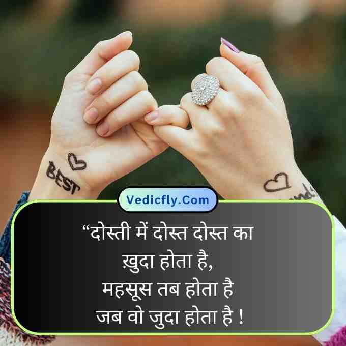these images includes keywords-True Friendship Quotes In Hindi , Friendship Quotes In Hindi, Funny Friendship Quotes In Hindi, Sad Friendship Quotes In Hindi