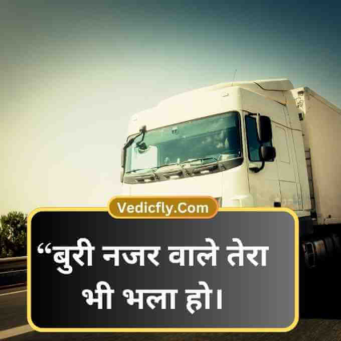 Truck Shayari in Hindi