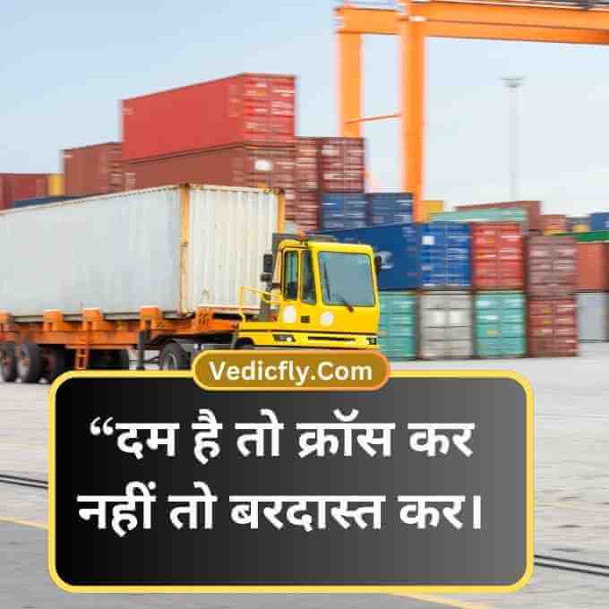 Truck Shayari in Hindi