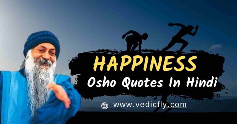 Happiness Osho Quotes In Hindi